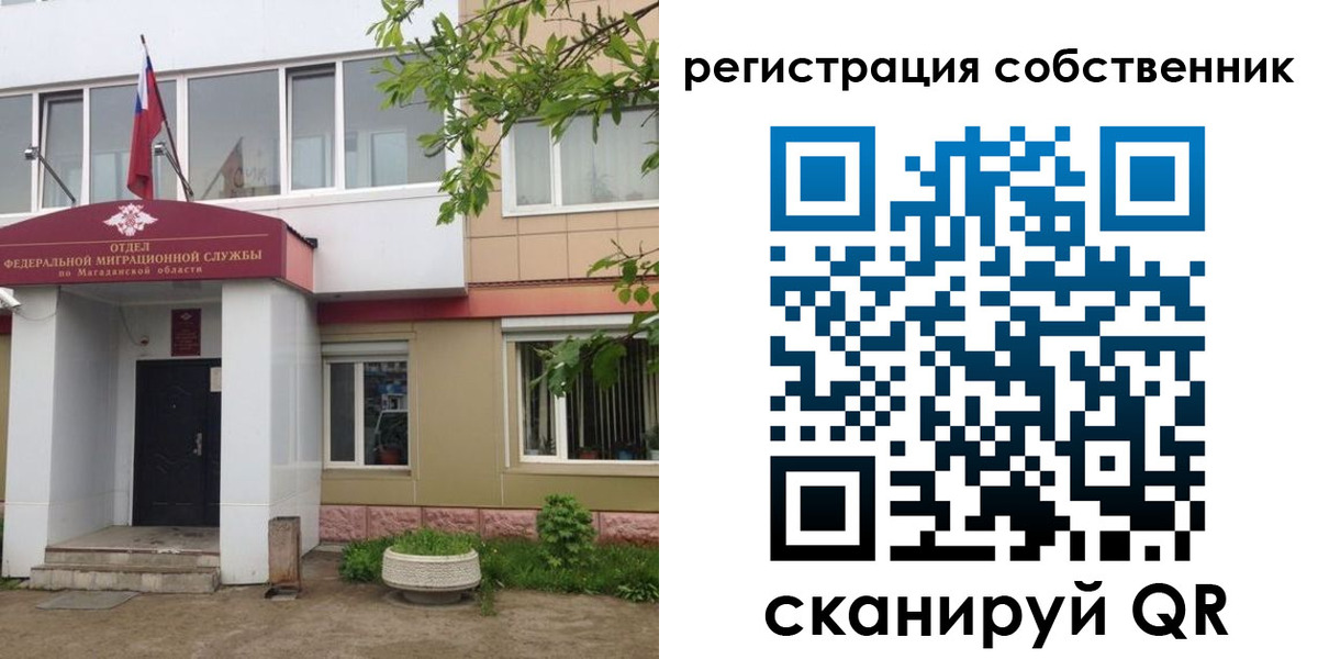 купить прописку в Чите