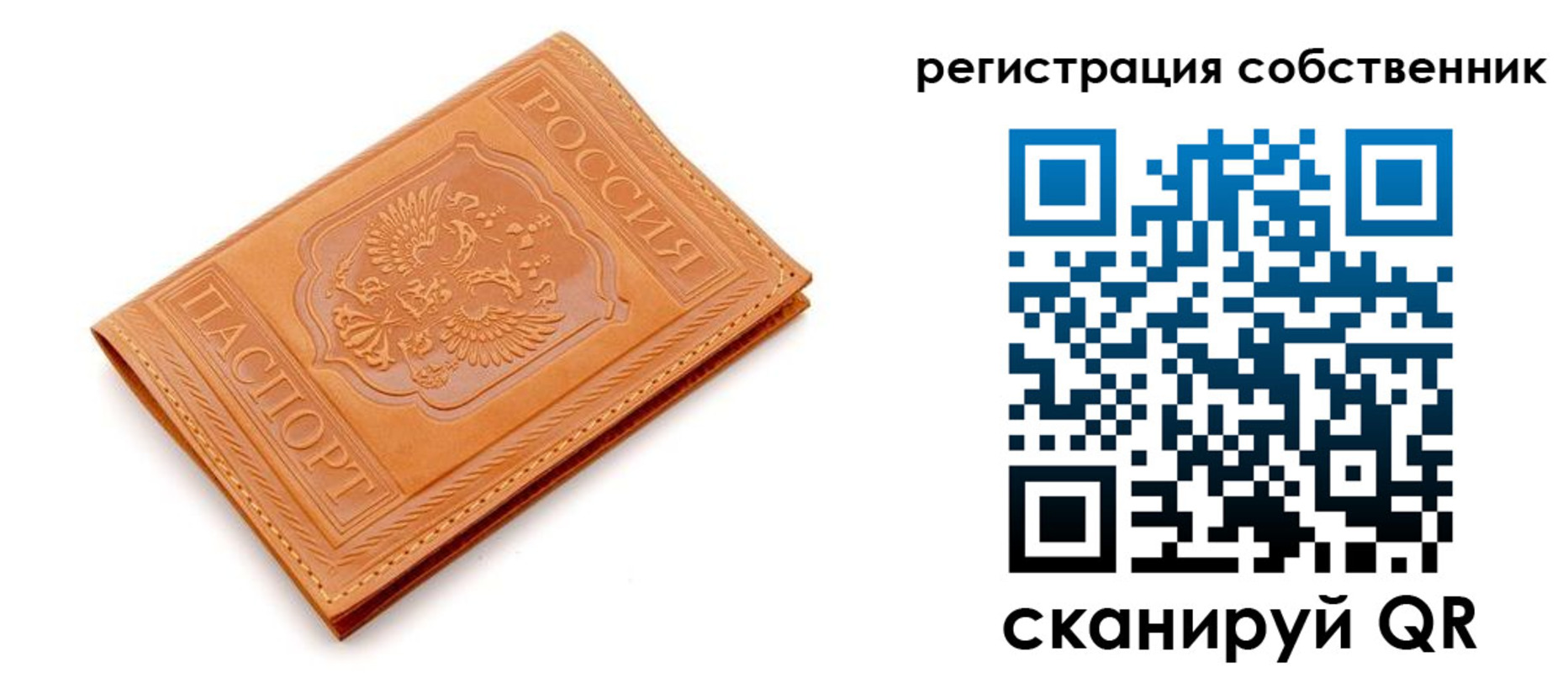 прописка законно в Чите