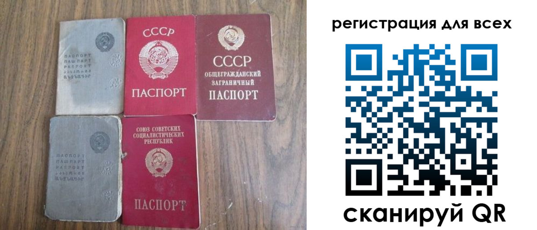 прописка для работы в Чите