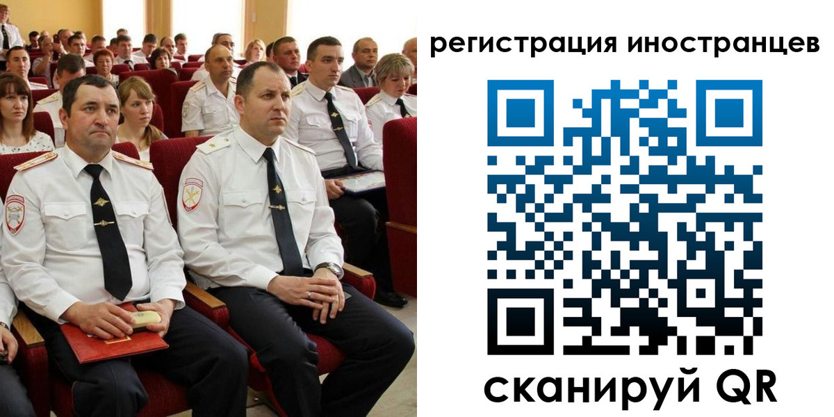 временная регистрация собственник в Чите