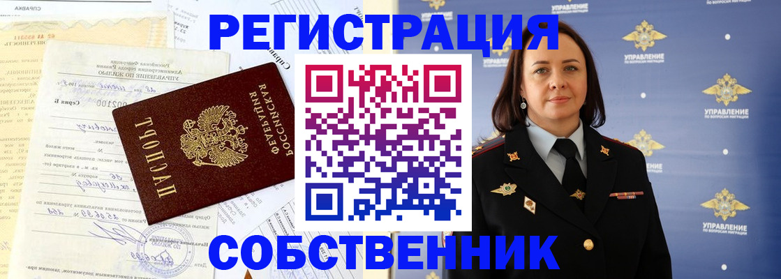 прописка для кредита в Чите
