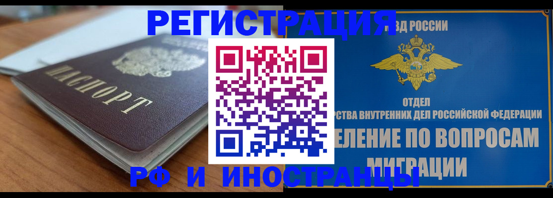 регистрация для школы в Чите