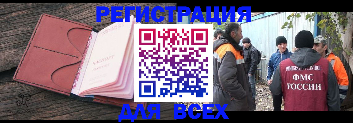 прописка в квартире в Чите