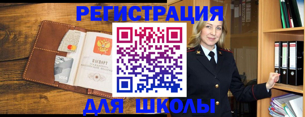 временная регистрация в квартире в Чите